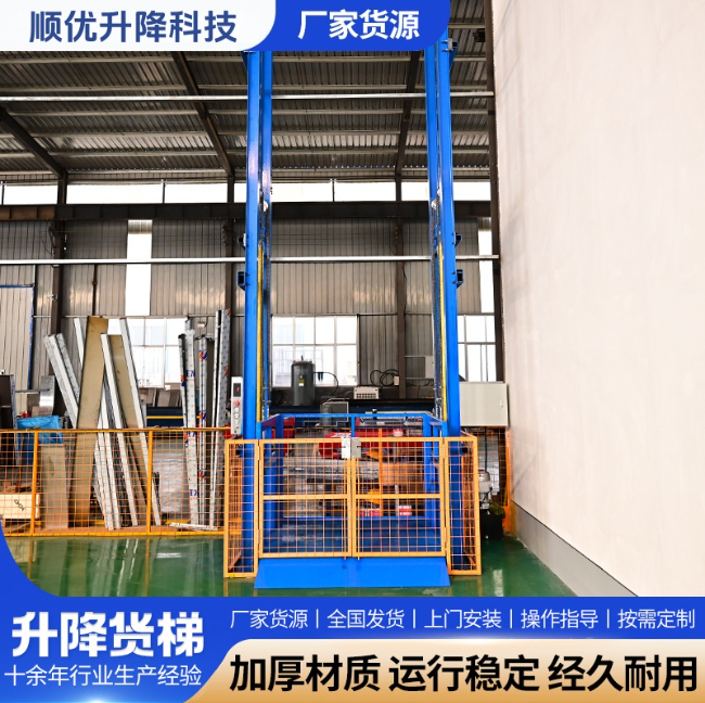 怀化二层垂直升降机