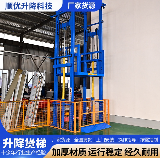 怀化二层升降货梯平台