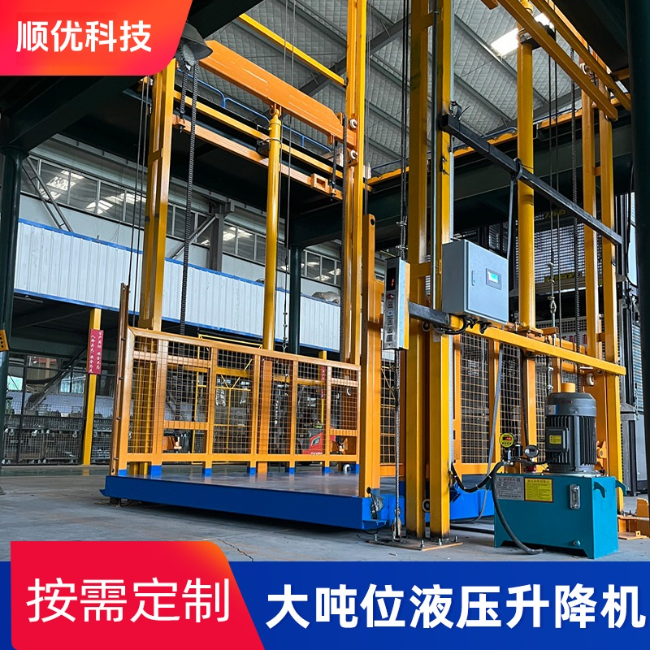 怀化导轨式升降机